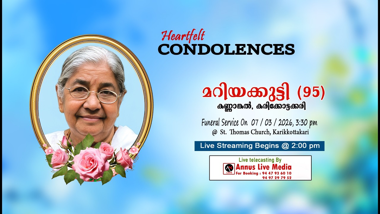 Mariyakutty (95), Kannankal || Karikkottakari || Funeral Ceremony
