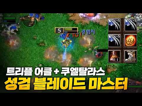 The romance of an Orc is indeed the Holy Sword Blademaster - Sok Warcraft 3, Warcraft 3