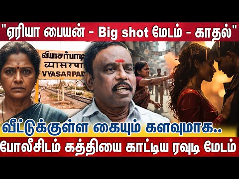 வியாசர்பாடி,.. பொம்பள டான்.. போலீசுக்கே தண்ணி காட்டிய உண்மை சம்பவம் | Ex Police Jothi | Cop Story