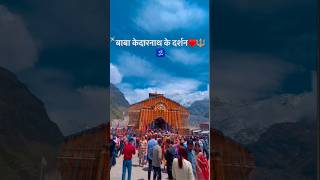 केदारनाथ धाम night view 🙏 #vlog #youtubeshorts #shortvideo #shorts #short #viral#video #trending#fyp