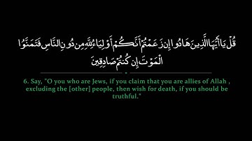 Surah Jumu'ah   Nasser al Qatami سورة الجمعة   ناصر القطامي
