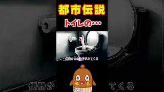 恐怖の雑学 便利な雑学 #ねばーる君 #恐怖雑学 #豆知識 #shorts #ねばねばtv #怖い雑学 #怖い話 #アニメ