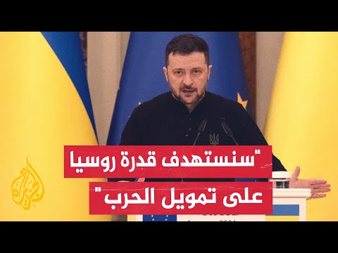 زيلنسكي يبحث مع مسؤولين أوروبيين والحلف الأطلسي الهجوم الروسي الواسع على أوكرانيا