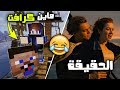 من تسوي فيلم تايتنك من باب الشرجي نسخة ماين كرافت عودة جرجير الغبي