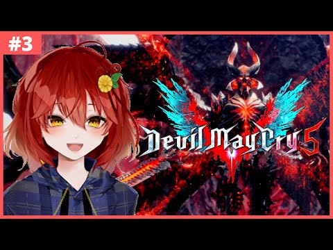 【DMC5】ラスボス倒すぞ！！【Vtuber/#真黒お寿司 】