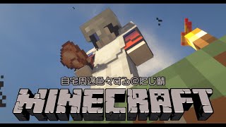 【マイクラ】虹鯖の自宅周辺をなんやかんやする【先斗寧/にじさんじ】