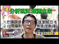 Talk | 中配亞亞離台悲情訴求有效？你不知道的台灣福利？對照日本永住申請，台灣政府處理得當？（字幕）