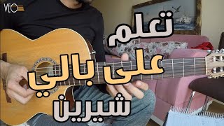 Download lagu Learn to Play 'Ala Bali' by Sherine on Guitar - Solo   Tabs