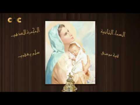 شهر كيهك العذراء مريم