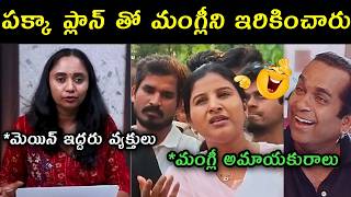 Thulasi Chandhu explained singer Mangli involve Trolls | Mangli lawyer Subbarao Controversy trolls |