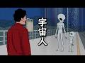 【アニメ】また宇宙人を説得するやつｗｗｗｗｗｗｗｗｗｗｗｗｗｗ