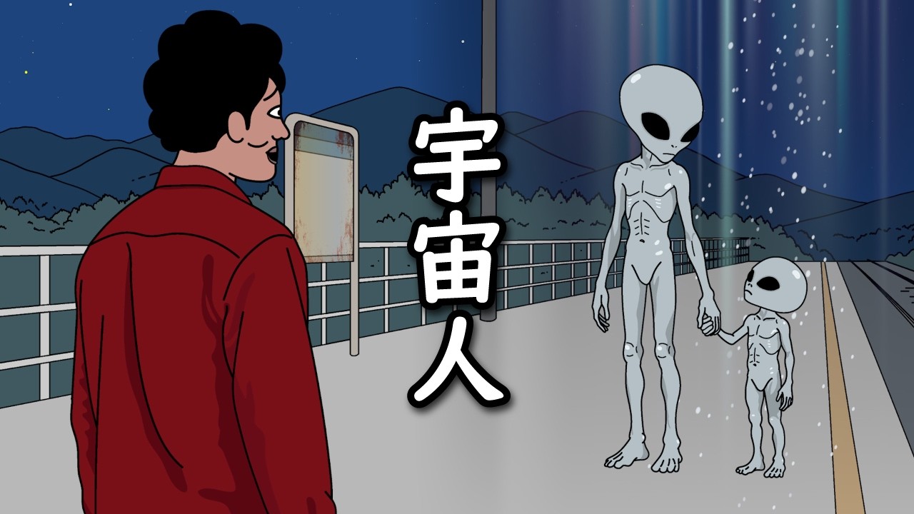 【アニメ】また宇宙人を説得するやつｗｗｗｗｗｗｗｗｗｗｗｗｗｗ