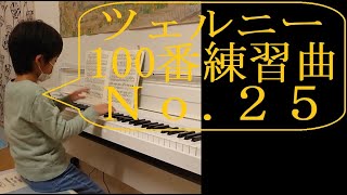 【楽譜39】ツェルニー100番練習曲25番【リピートあり】―CZERNY 100 ÜBUNGSSTÜCKE Op.139_No.25―小４男子の楽譜どおり演奏―曲のタイトルを一緒に考えてみませんか？