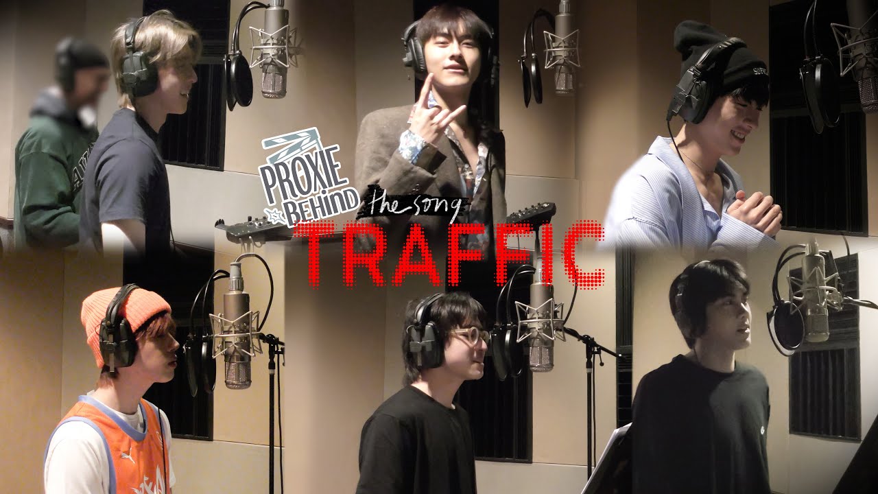 [PROXIE Behind] ไม่ได้บอกว่าเธอไม่พอ แต่ดูพ้อกสีอัดเสียงเท่าไหร่ก็ไม่เคยพอ!