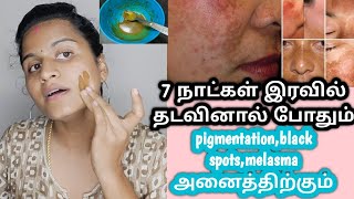 How To Remove Hyper Pigmentation In Tamilhow To Get Clear Skin Remove Black Spots