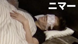 寝てる自分を撮影してみたら爆笑w