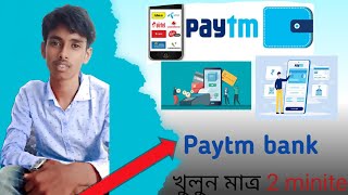 How_to_open_Paytm_payment_bank__Paytm_wallet__Paytm_app_kaise_khole_orijinal_working_100_(