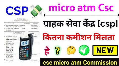 csc micro atm Commission chart 2023, csc micro atm Commission kitna milta hai?