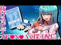 【サンプル同時視聴】抜ける女子社員のビデオを選びます！！