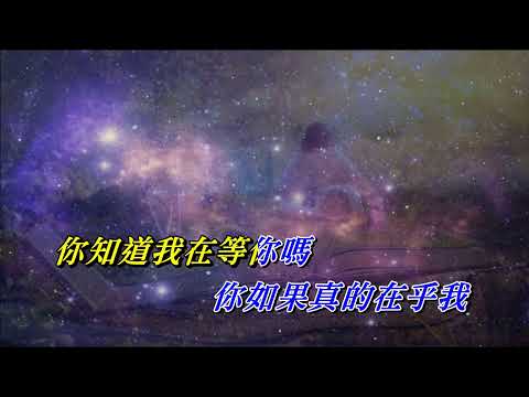 你知道我在等你嗎〈華語〉鐘明秋〈MMO HD版〉