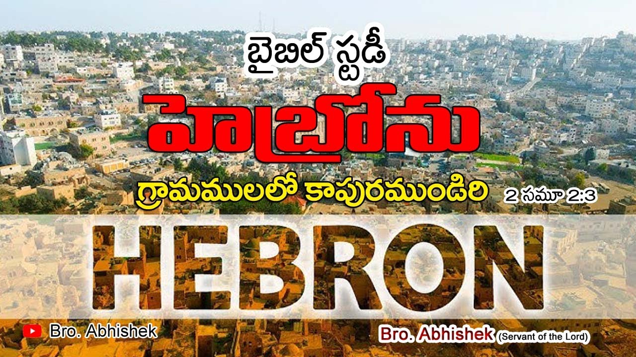 Bible Study || Olivalakonda PH - Repalle || 19.02.2026 | Bro Abhishek