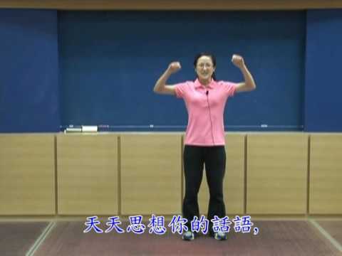 純正靜．6 哦主求你引領我腳步（兒511）
