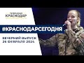 Премьера фильма о военных СВО, кибертурнир телеканала разыграл 70 тысяч рублей  Новости 26 февраля