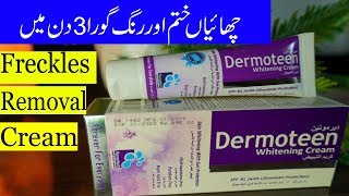 Remove Pigmentation, Dark Spots, Freckles With Dermoteen Skin Whitening Cream Review