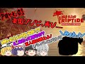 【Dead Island:Riptide】ゾンビだいすき霊夢のデッドアイランドリップタイド：ディフィニティブエディションPart 01【ゆっくり】