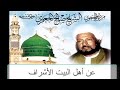 قصيدة صلى الله على طه من قصائد الإمام الشيخ صالح الجعفري رضي الله عنه و أرضاه