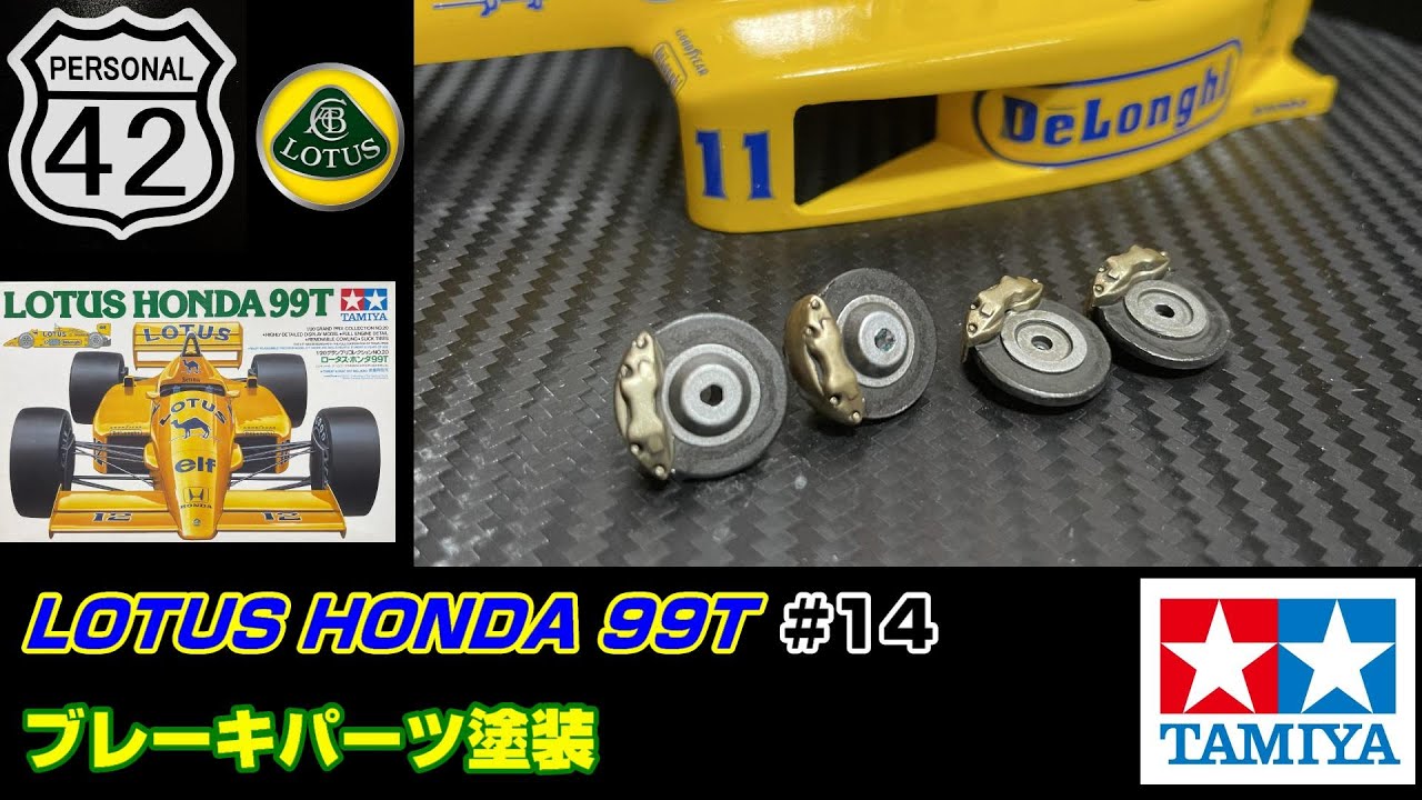 プラモ】F1 #15 LOTUS HONDA 99T サスペンション等 細部塗装 - YouTube