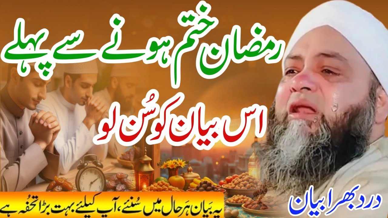 Molana Abdul Hannan Siddiqui 💖 Most important speech सबसे महत्वपूर्ण भाषण 😭 درد بھری باتیں #bayan