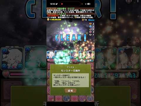 水トウカやってんなぁ【パズドラ】