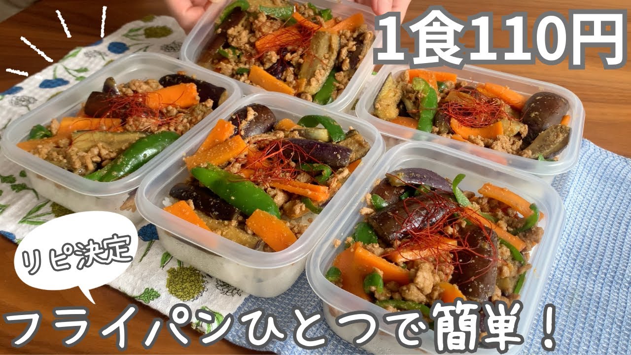 麻婆茄子弁当