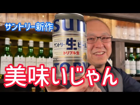 【激レア】アンティーク冷蔵庫 サントリービール 純生 昭和レトロ 1970年前後 サントリービール 純生 Fresh フレッシュ