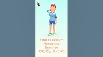 Learn Simple Sentences In Kannada with Animation #bfluentkannada #spokenkannada