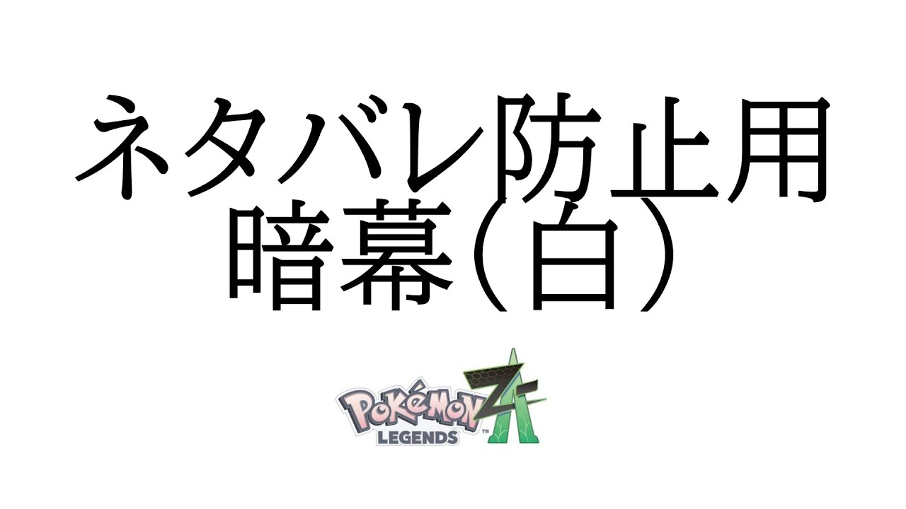 チャレンジ　在日 今日本日は某インフィニティチャレンジ（101~） sono21（Pokémon