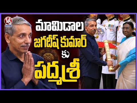 Mamidala Jagadesh Kumar Honoured with Padma Shri | V6 News - V6NEWSTELUGU