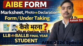 AIBE 21 Form 2026 Kaise Bhare? Marksheet, Photo, Declaration Form Guide | LLB & BALLB Final Year