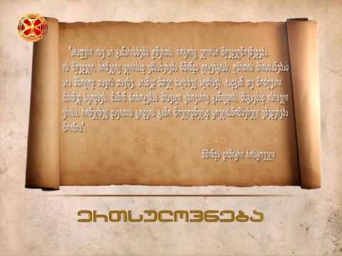 უღირსი მღვდელმოქმედების საზღაური