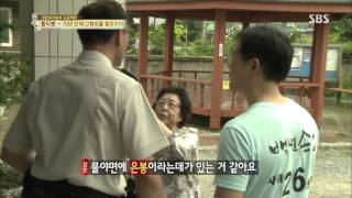백년손님-자기야 130815 #21(12)