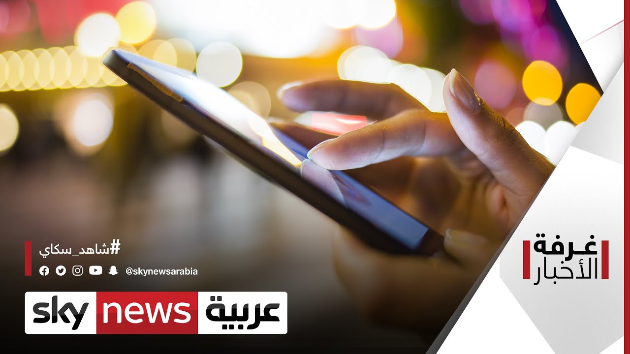 خطر الهواتف الذكية على صحة القلب | غرفة الأخبار