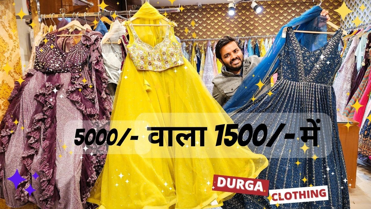 😍सीधा फैक्ट्री से lehenga gown की सेल लूट लो ऑफर indo-western sarees don't miss😍DURGA CLOTHING