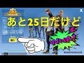 [フォートナイト]初課金！！仕方を間違えて追加課金