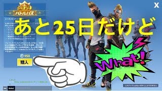 [フォートナイト]初課金！！仕方を間違えて追加課金