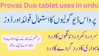 Provas Duo Tablet - Provas Duo Tablet Uses In Urdu - Paracetamol And Ibuprofen Uses