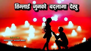 Timilai Junako Badlama Dekhu तमलई जनक बदलम दख Nepali Lyrics Video Ak Heart Broken
