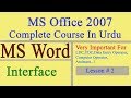MS Word 2007 Complete Course in Urdu | Lesson # 02| MS Word 2007 Window Environment Lesson 2