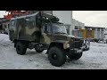 Газ 33081 новые колёса.