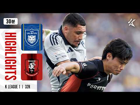 [30분 하이라이트] 하나은행 K리그1 2026 32R 울산 vs 부천 | Ulsan vs Bucheon (26.10.17)